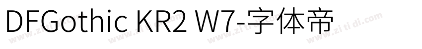 DFGothic KR2 W7字体转换
